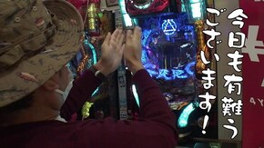 第504回 アスカ 狭山店 前編 P牙狼月虹ノ旅人/Pジューシーハニー2REY2