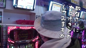 第526回 アスカ 狭山店 前編 パチスロアラジンAクラシック/P真・花の慶次3