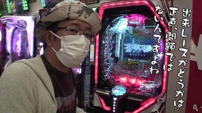 第542回 アスカ 狭山店 前編 PF蒼穹のファフナー3 EXODUS 超蒼穹3800ver./Sキャッツ・アイ