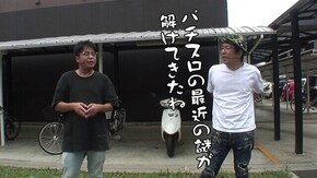 第547回 メガガイア 東大宮店 後編 Sキャッツ・アイ