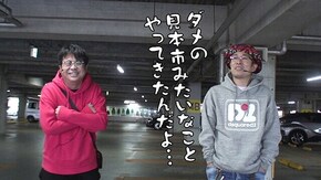 第560回 べガスべガス 国分寺恋ケ窪店 前編 P超ハネ獣王/パチスロハードボイルド/花火絶景