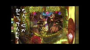 第583回 べガスべガス 国分寺恋ケ窪店 後編 Pバキ 199ver./PA獅子王Jr.99/P真バジリスク~甲賀忍法帖~豪塊W319ver./e聖闘士星矢 超流星CliMAX349