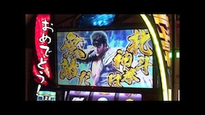 第589回 メガガイア 東大宮店 後編 スマスロ北斗の拳/Pゴジラ対エヴァンゲリオン ~G細胞覚醒~