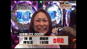 第4回 ゲスト~佐藤B子 後半戦 CRフィーバー倖田來未III ~LOVE Romance~/C