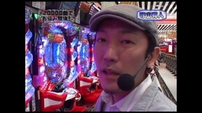 第7回 ゲスト~守山有人 前半戦 CR花満開 彩/CRヤッターマン 天才ドロンボー只今参上!