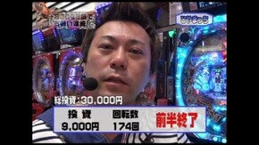 第17回 ゲスト~ひやまっち 前半戦 CR大わんわんパラダイス/CR戦国BASARA3~関ヶ