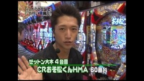 第32回 ゲスト~田中 後半戦 CR闘牌伝説アカギ2 死闘編/CRぱちんこAKB48