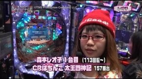 第44回 ゲスト~ムム見間違い 後半戦 CRオーメン/CRパチンコ太王四神記/CRアントニオ猪木