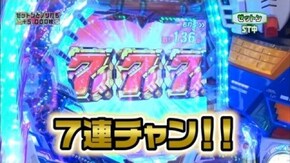 第68回 ゲスト~サワ・ミオリ 後半戦 パチスロ北斗の拳 転生の章/CRフィーバー機動戦士ガ