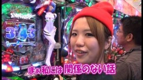 第78回 ゲスト~山内 菜緒(1回目) 後半戦 CR装甲騎兵ボトムズ/CRヱヴァンゲリオン