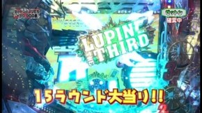 第90回 ゲスト~こりゃめでてーな・伊藤広大 後半戦 CRルパン三世~消されたルパン~/CR聖