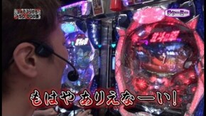 第114回 ゲスト~チャーミー中元 後半戦 アナザーゴッドハーデス~奪われたZEUS ver.~/CRルパン三世~消されたルパン~/CR北斗の拳5 覇者