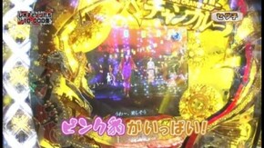 第120回 ゲスト~セグ子 後半戦 CRヴァン・ヘルシングII/CRうちのポチーズ /CRサムライチャンプルー3/CR大海物語2