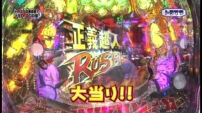 第121回 ゲスト~トラマツ 前半戦 CRぱちんこキン肉マン 夢の超人タッグ編/パチンコCR化物語/他