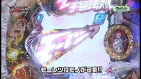 第125回 ゲスト~グレート巨砲 前半戦 CRリング運命の日/CRフィーバーモーレツ宇宙海賊