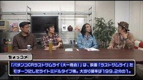 第12回 激あつし&ヒキ強 (後編)