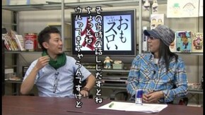 第65回 ウシオ(前編)