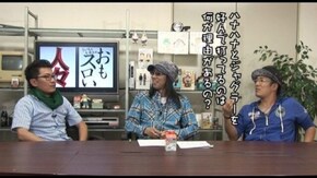 第66回 ウシオ(後編)