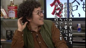 第76回 木村魚拓(後編)