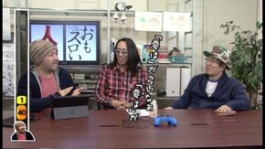 第83回 無道X(前編)