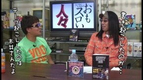 第108回 ヒロシ・ヤング(後編)
