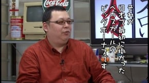 第140回 負男(後編)