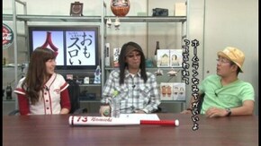 第147回 ホームランなみち(前編)