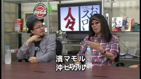 第161回 濱マモル(前編)