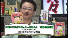 第163回 サマンサ三吉(前編)