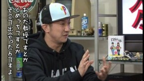 第183回 ゆう坊(前編)