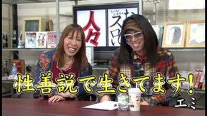 第190回 エミ(後編)