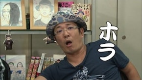 第212回 ショウヤマ(後編)