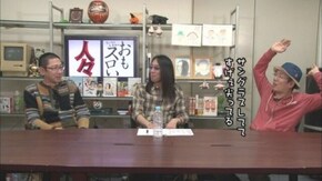 第226回 BOSS(前編)