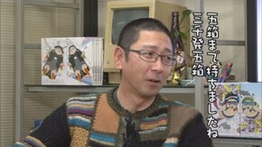 第227回 BOSS(後編)