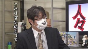 第228回 名波誠(前編)