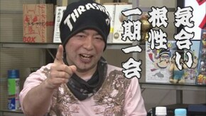 第239回 NBえーじ(後編)