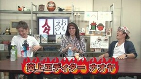 第252回 ナオヤ(前編)