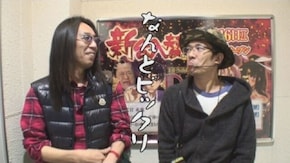 第269回 ハニートラップ 梅木(後編)