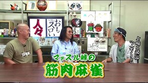 第316回 マッスル峠(前編)