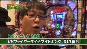 第2回 POPEYE 横浜店 part2 CRファイヤーダイナマイト/ミリオンゴッド -神々の系譜- ZEUS Ver.