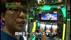 第32回 ピートレック マーメイド五反田店 part4 パチスロ北斗の拳 転生の章/忍魂弐~烈火ノ章~