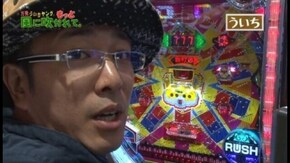 第41回 ARROW 池上店 part1 CR新アレジン