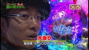 第43回 アロー 池上店 part3 CR 新アレジン/パチンコCR 薄桜鬼 緋焔録