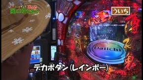 第44回 アロー 池上店 part4 CR 新アレジン/パチンコCR 薄桜鬼 緋焔録
