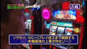 第45回 スロットサンエイ part1 パチスロ獣王 王者の帰還/パチスロ スタードライバー