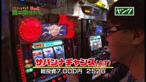 第46回 スロットサンエイ part2 パチスロ獣王 王者の帰還/パチスロ スタードライバー