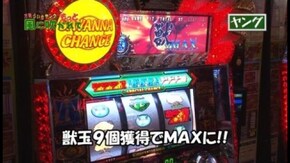 第47回 スロットサンエイ part3 パチスロ獣王 王者の帰還/戦国パチスロ 花の慶次~これ
