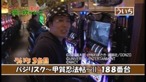 第48回 スロットサンエイ part4 パチスロ獣王 王者の帰還/戦国パチスロ 花の慶次~これよ