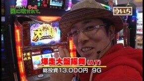 第49回 アビバ 新杉田店 part1 CRバイオハザード/吉宗