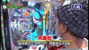第51回 アビバ 新杉田店 part3 CRバイオハザード/吉宗/CRぱちんこ仮面ライダ